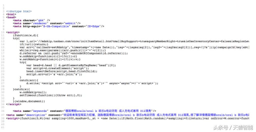 识别山寨不再难，无需再等315！快用Python爬淘宝评论！