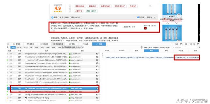 识别山寨不再难，无需再等315！快用Python爬淘宝评论！