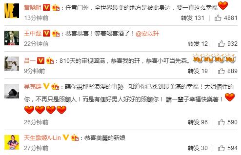 安以轩现在男朋友是谁,安以轩结婚后近况