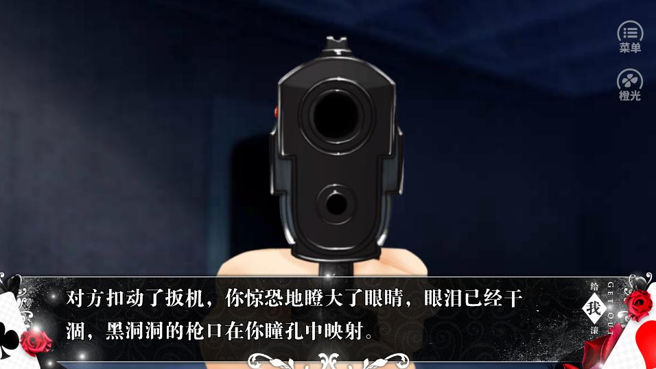 给我滚！冤枉！没骂人，这其实是个游戏名