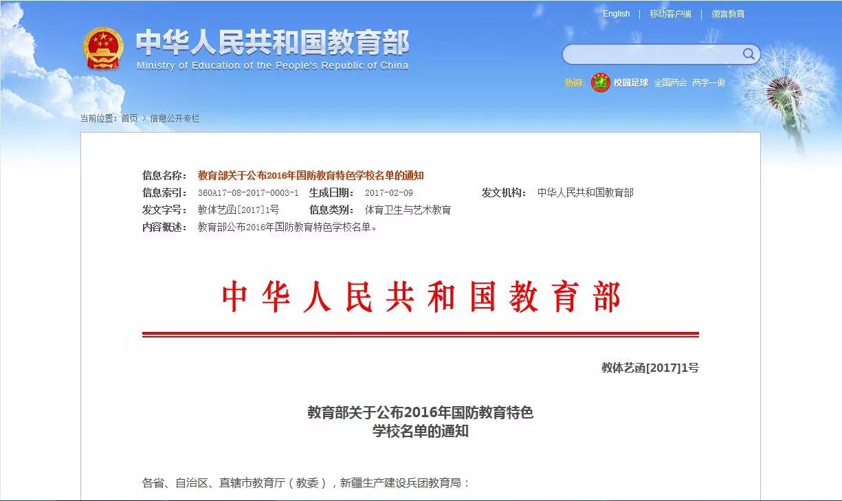 广州学校最新事件,广州教育部最新发布消息