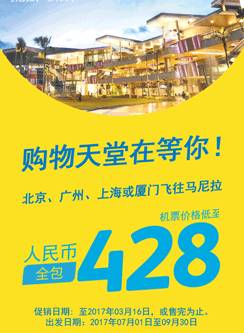 国际特价机票来袭,2020年7月机票促销