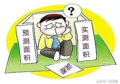 房屋实际面积和协议面积不符起诉,房屋面积与实际不符怎么办