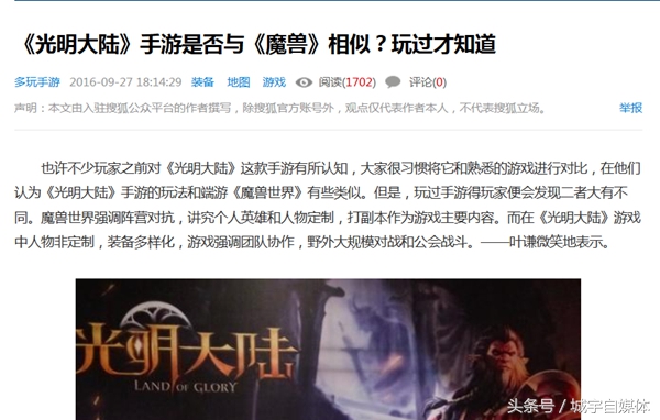 缃戞槗鍏夋槑澶ч檰娓告垙,鍏夋槑澶ч檰vs妤氶棬浜夐湼璧涜皝璧簡