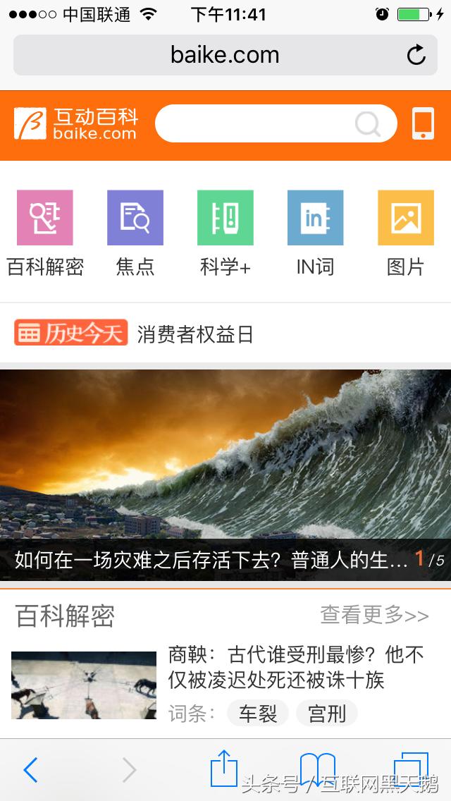 互动百科编辑词条可以赚多少,互动百科编辑词条靠谱吗