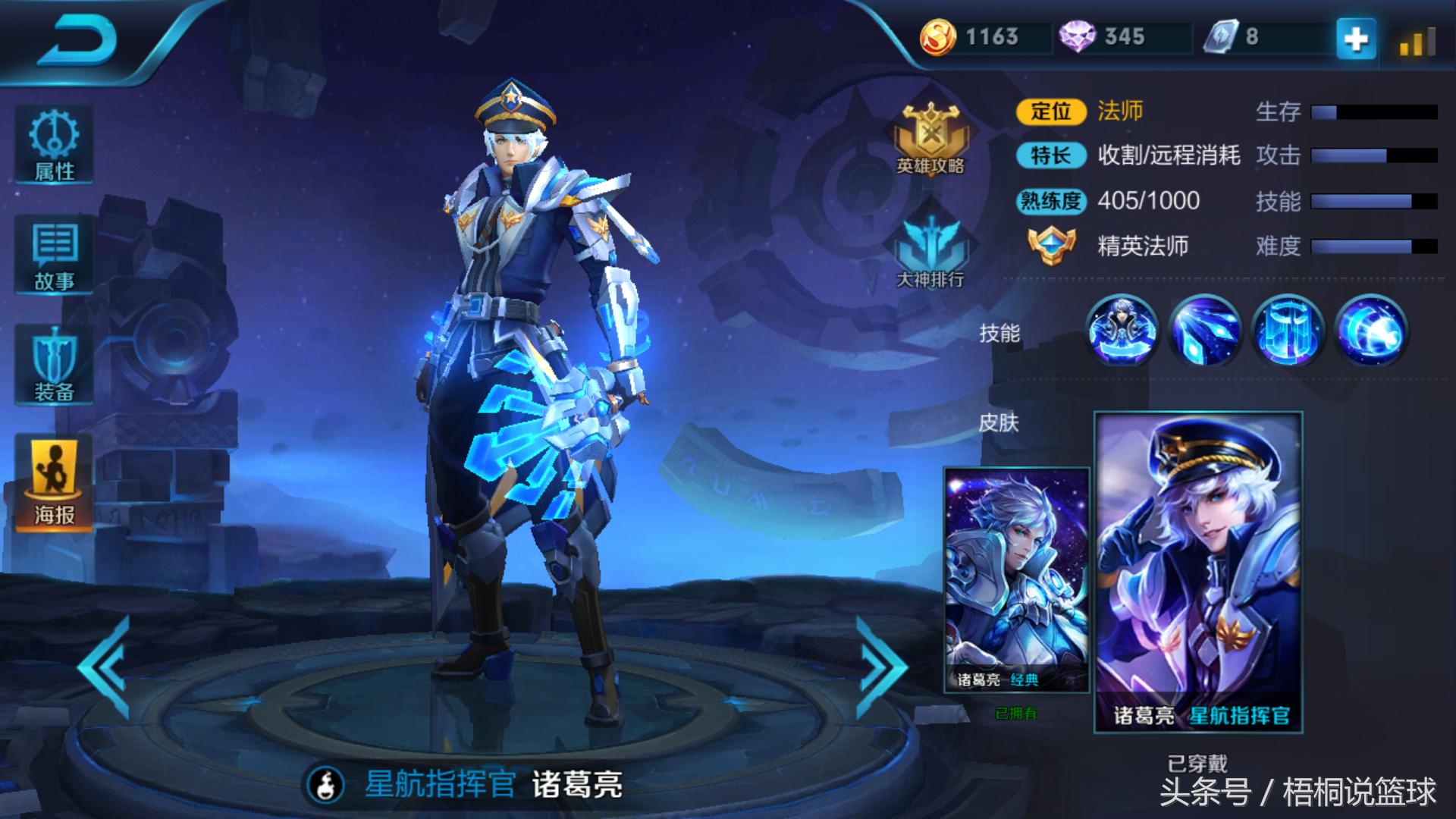 王者荣耀诸葛亮带闪现,王者荣耀诸葛亮用闪现还是大招