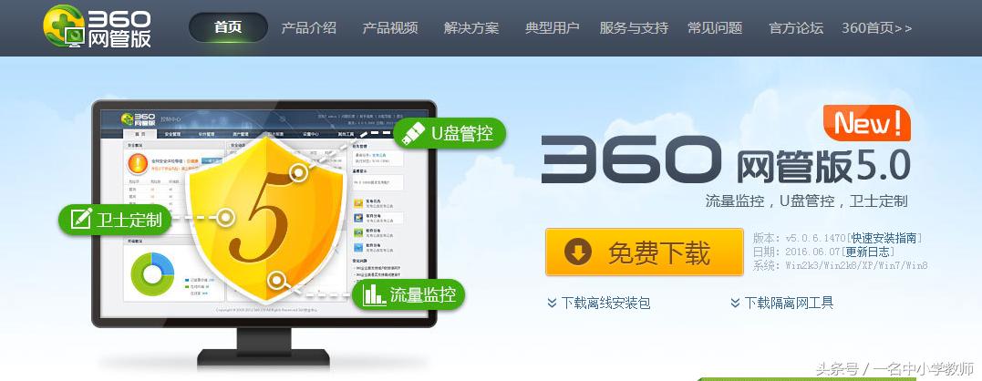 周鸿祎360浏览器收费,周鸿祎360免费是哪一年