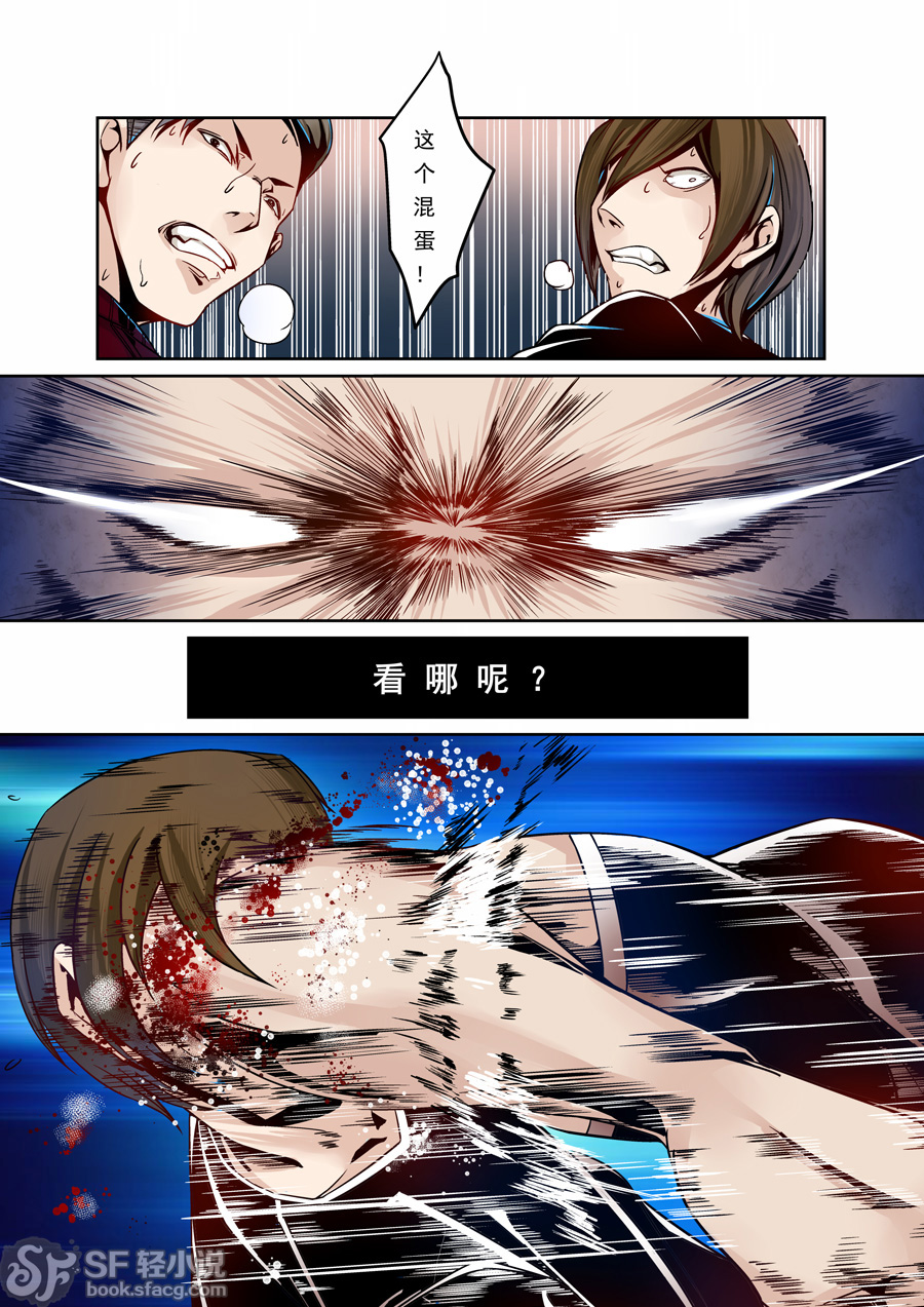 这个QQ群绝逼有毒05话｜生存游戏是不讲究信任的