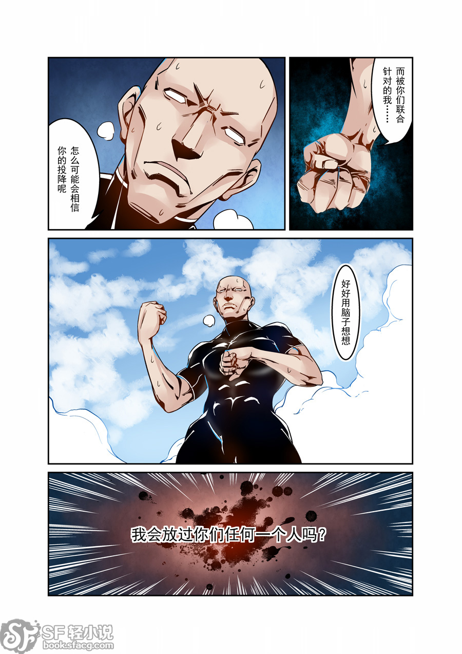 这个QQ群绝逼有毒05话｜生存游戏是不讲究信任的