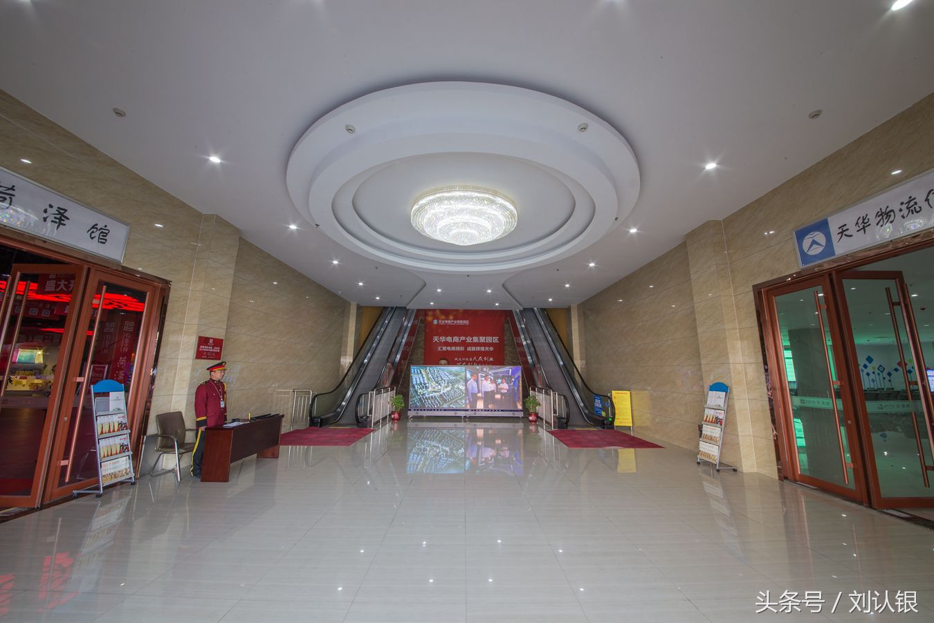 菏泽高峰论坛,菏泽天华电商产业园拍摄