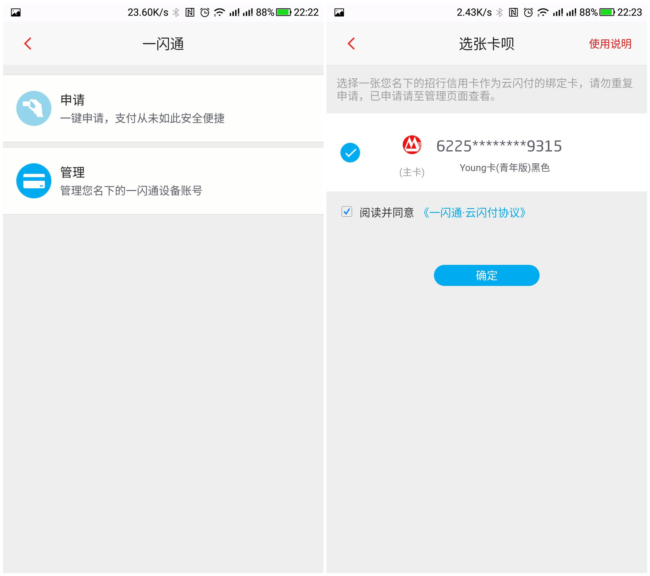 乐视智能锁如何使用nfc,乐视手机nfc功能怎么开启