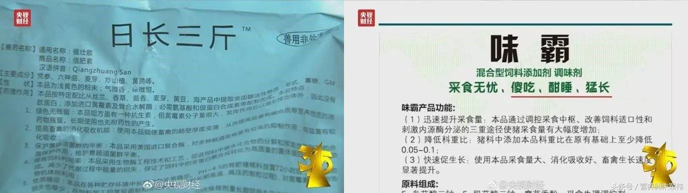 瘦肉精猪肉危害原理,瘦肉精危害证明