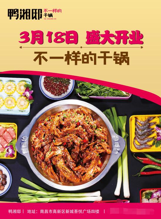 鸭掌柜鸭爪爪麻辣干锅团购套餐,张大师吮指鸭爪爪特色干锅团购