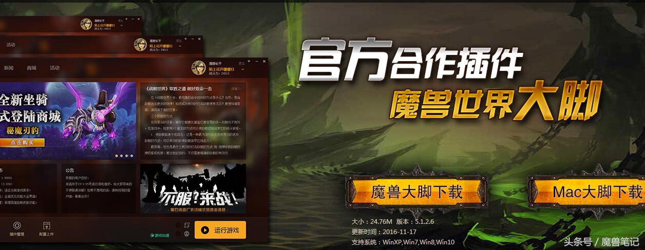 魔兽世界施法条插件,魔兽世界易爆球插件