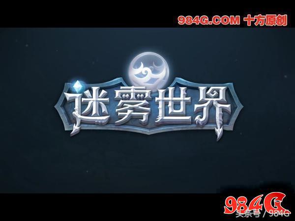 迷雾世界最新游戏评测,迷雾世界手游测评