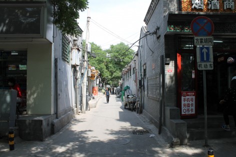 胡同里的办公室–方家胡同WEI建筑