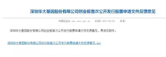 华大基因上市定位,华大基因上市之前风险