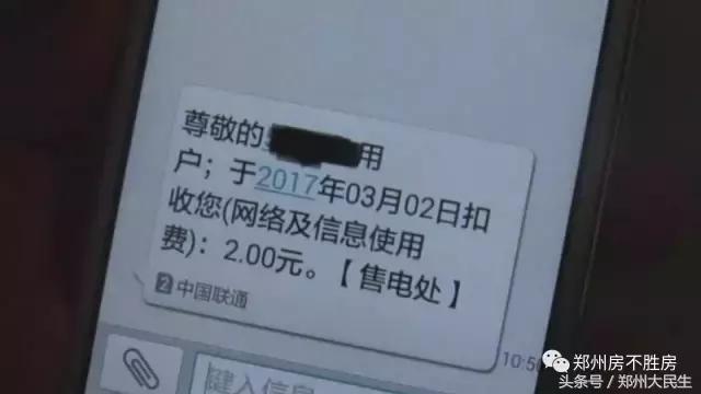 中海锦苑小区业主用电问题依然存在《房不胜房》持续关注……