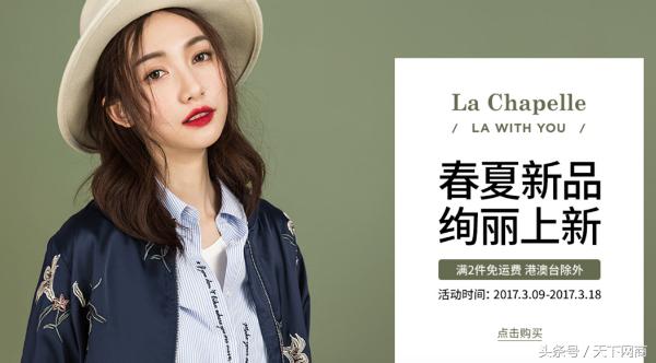 拉夏贝尔个人业绩,拉夏贝尔业绩表现