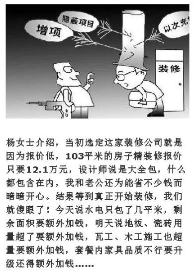 家装业务员详细销售话术,装修业务员谈单技巧和话术大全