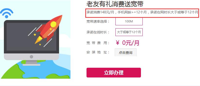 移动宽带100m承诺套餐58元,中国移动宽带58元100m套餐