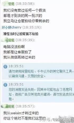 淘宝骗术大揭秘,淘宝骗术揭秘