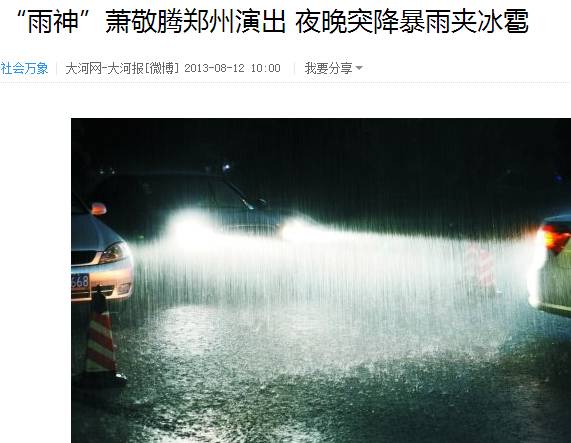 萧敬腾在长沙买房子,萧敬腾在武汉买房说明什么