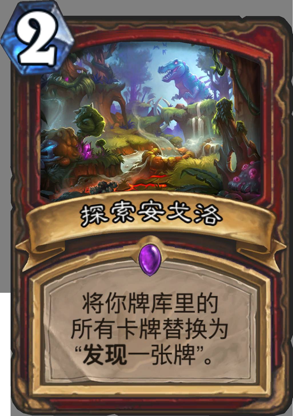 安戈洛加强卡,安戈洛卡组形态