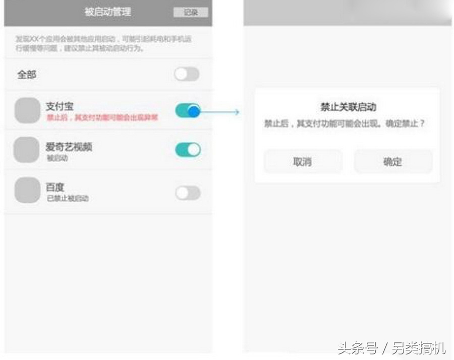 拿到了新手机,首先要做的几步优化设置