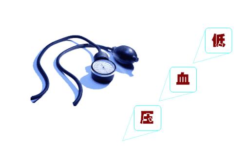 多高的血压算是高血压,多高的血压才属于高血压