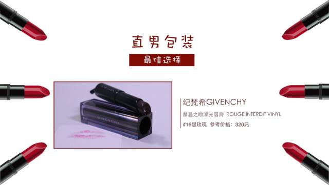 直男必知的口红颜色,直男们最喜欢的口红颜色