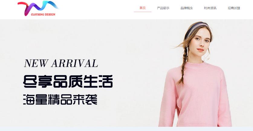 是为了什么才选择html5响应式网站模板