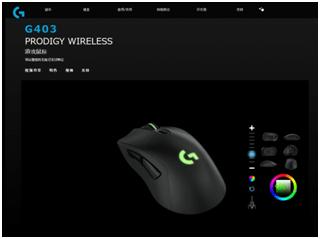 罗技g903鼠标评测,罗技无线鼠标g403怎么样