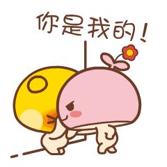 微信情侣间坏坏表情包,蘑菇表情包撩妹微信