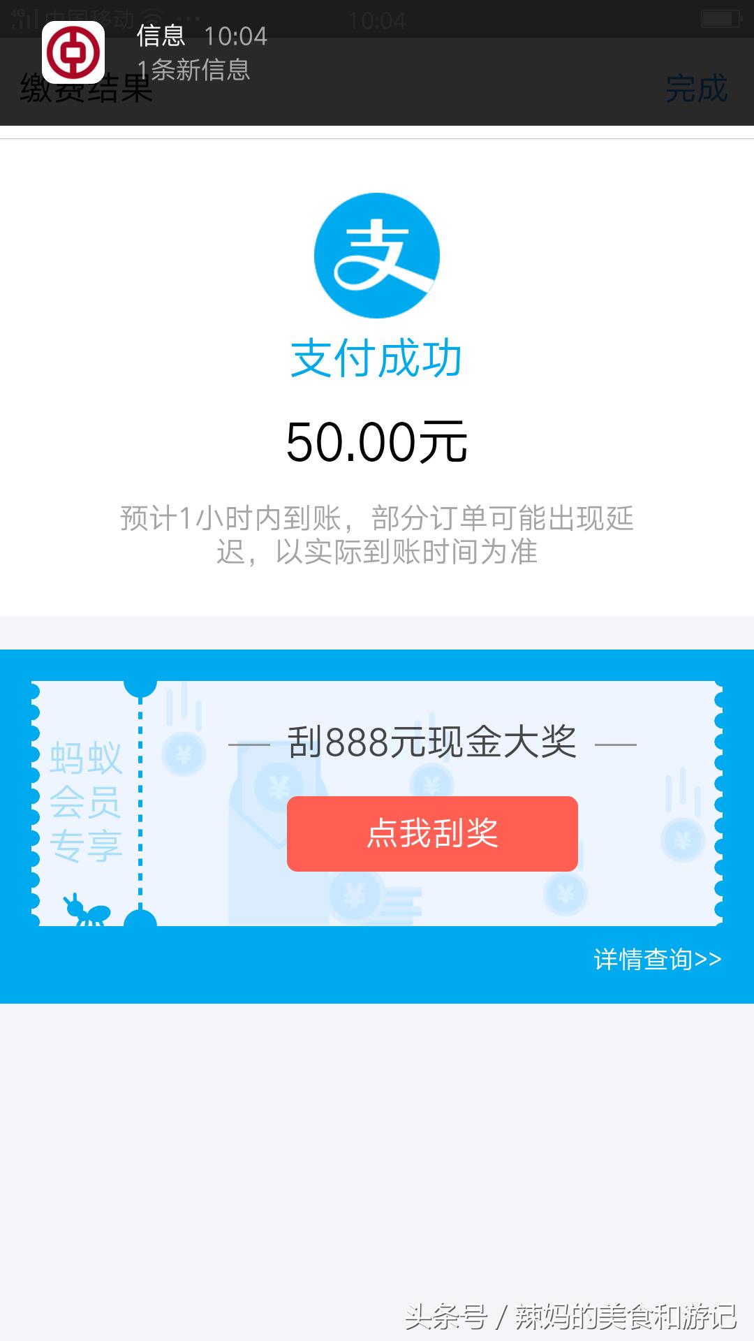 达州水费网上缴费,达州交水费