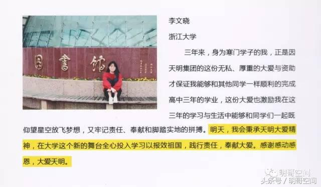 爱心传递向善向前郑州四中感恩天明天明人情系教育