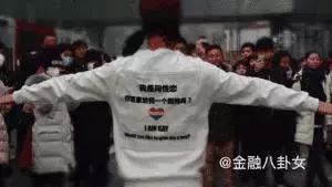 我出柜了，你愿意给我一个拥抱吗？