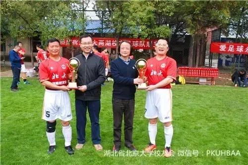 武汉大学第二届校友足球嘉年华,武汉大学足球对抗赛