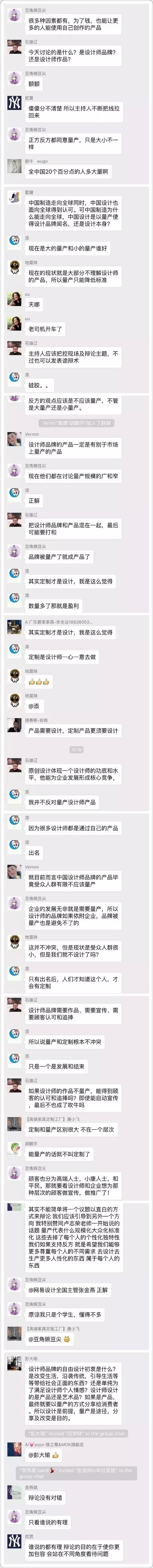 设计奇葩说第二十八期,《奇葩说》设计