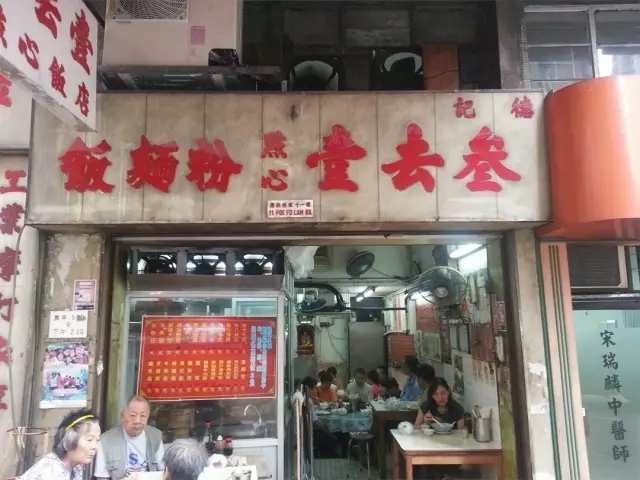 香港十大私房餐厅,香港十大老酒楼