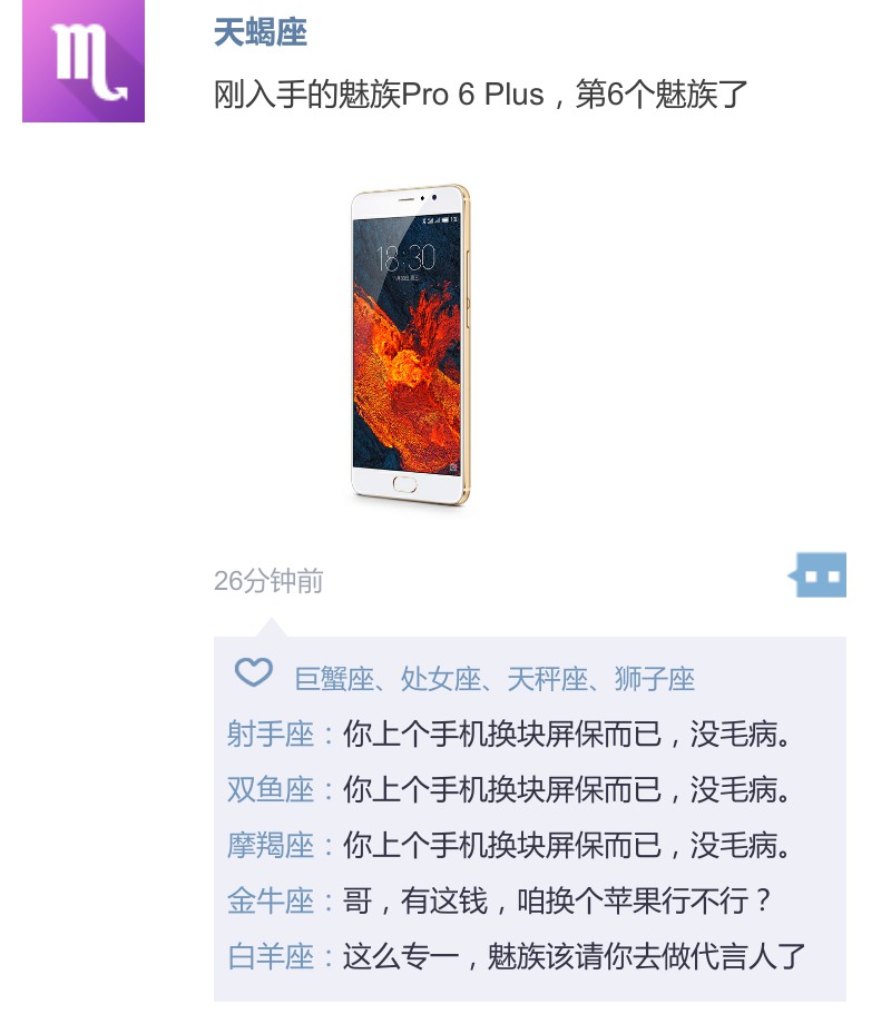 12星座朋友圈发什么,12星座的朋友圈都发什么
