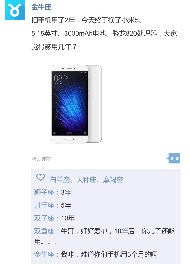 12星座朋友圈发什么,12星座的朋友圈都发什么