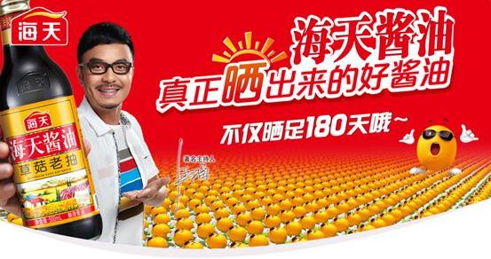 广东老字号品牌海天,海天称得上老字号吗