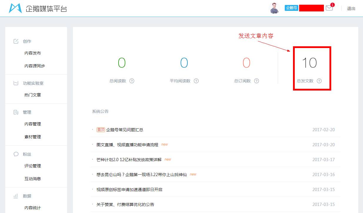 qq公众号现在申请不了了吗,qq注册过公众号怎么办