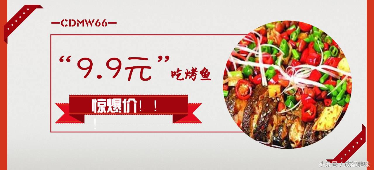 川大附近烤鱼推荐,川大旁边一家特别好吃的店