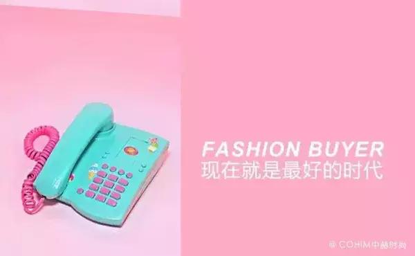 时尚买手真的重要吗,时尚买手应该懂什么