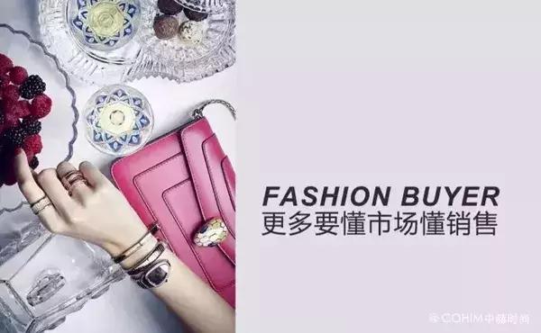 时尚买手真的重要吗,时尚买手应该懂什么