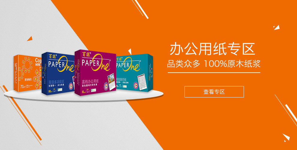 打印纸80g和70g的区别,办公室文员较难的表格