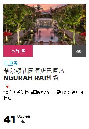 希尔顿酒店房间价格表及预订攻略,希尔顿酒店5折