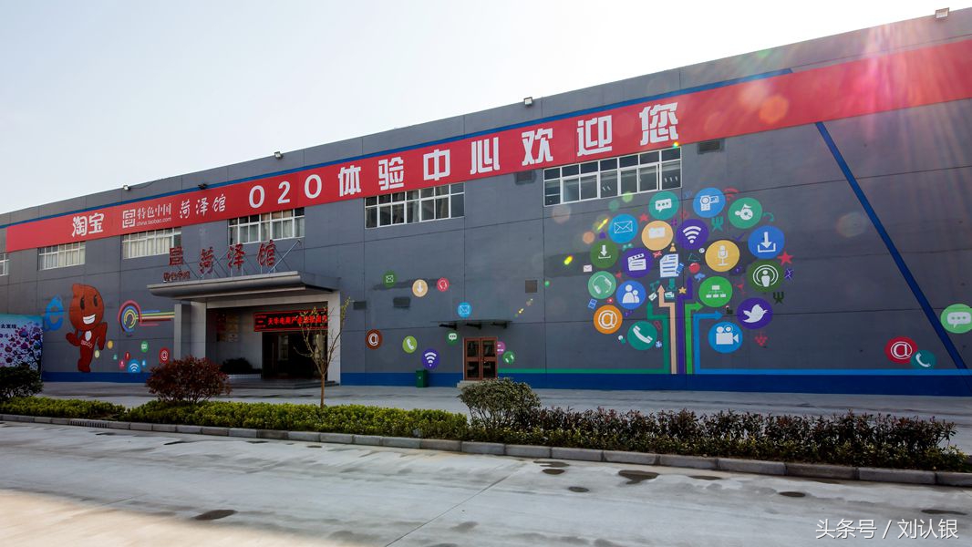 菏泽高峰论坛,菏泽天华电商产业园拍摄